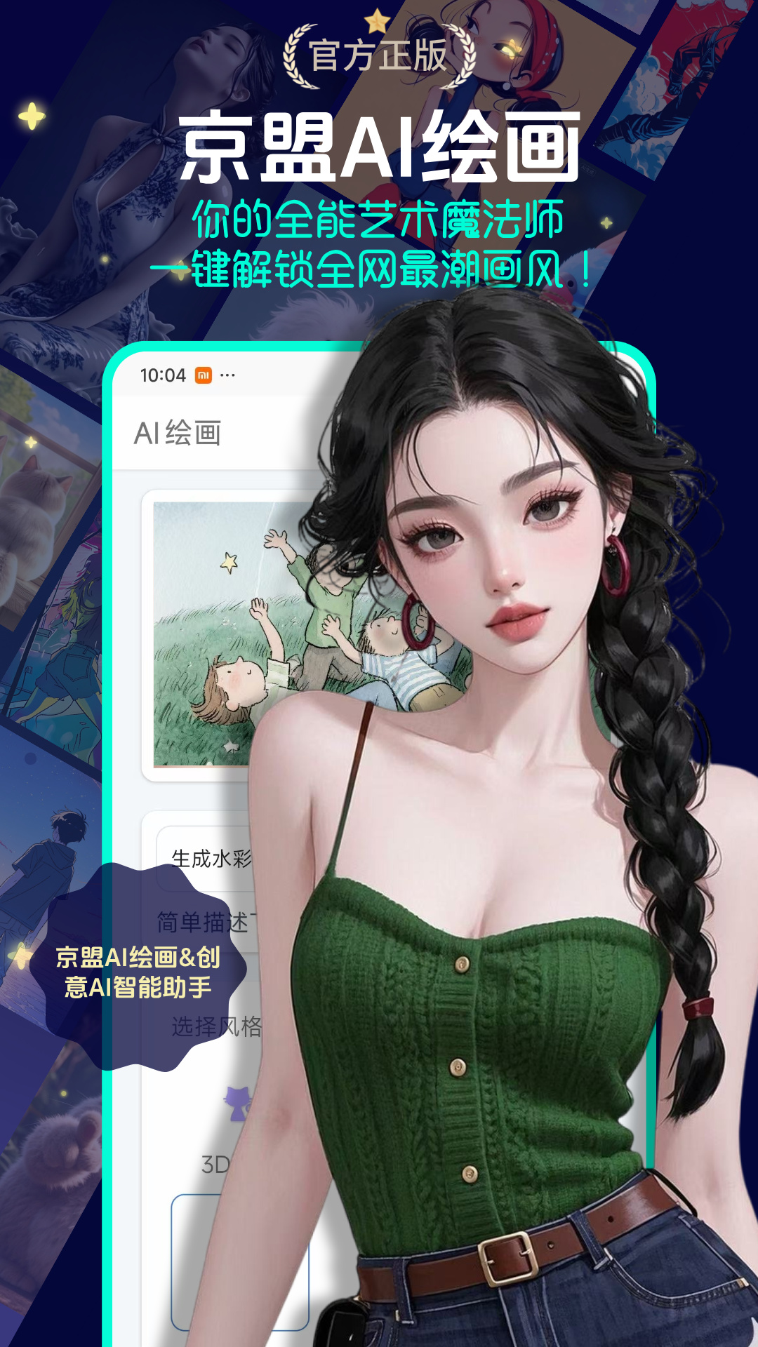 AI滭appٷv1.0 ֻ