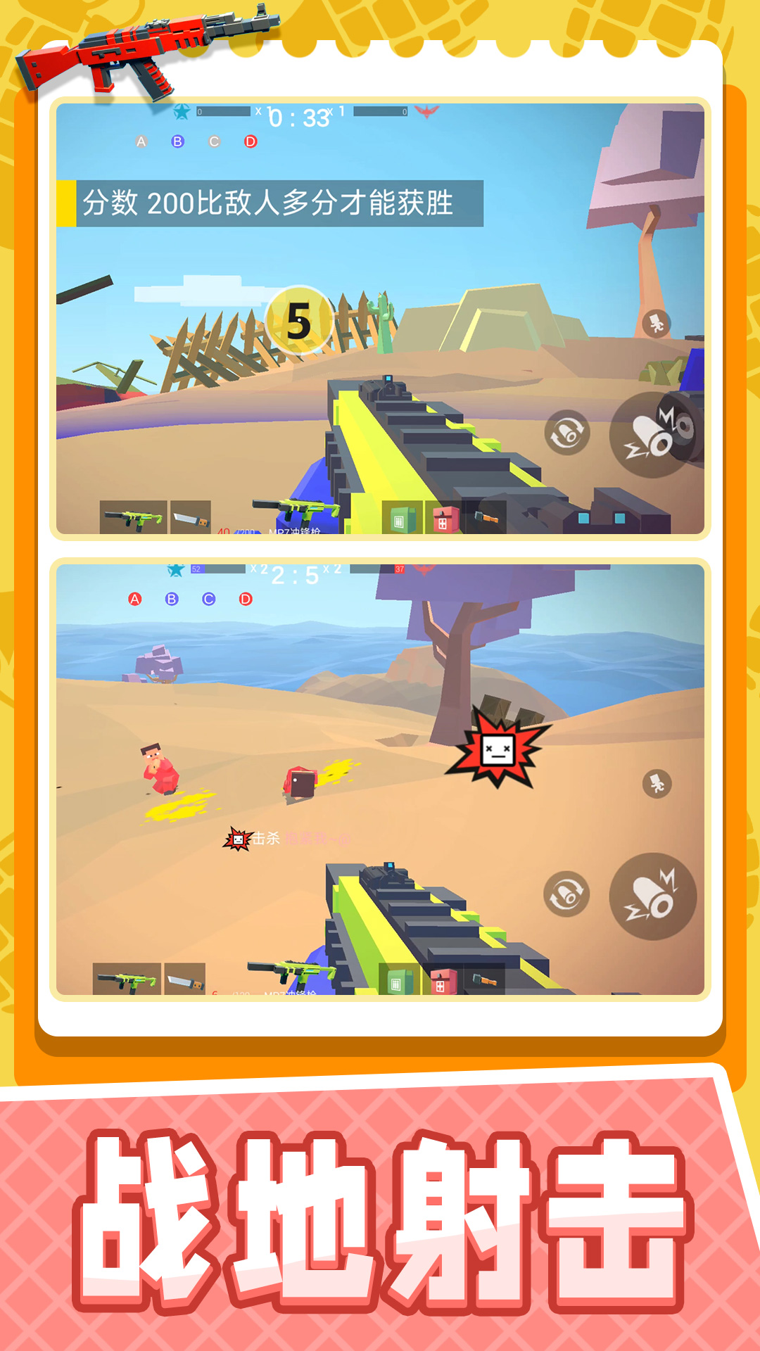 小小迷你英雄下载正版v1.2.9 最新版