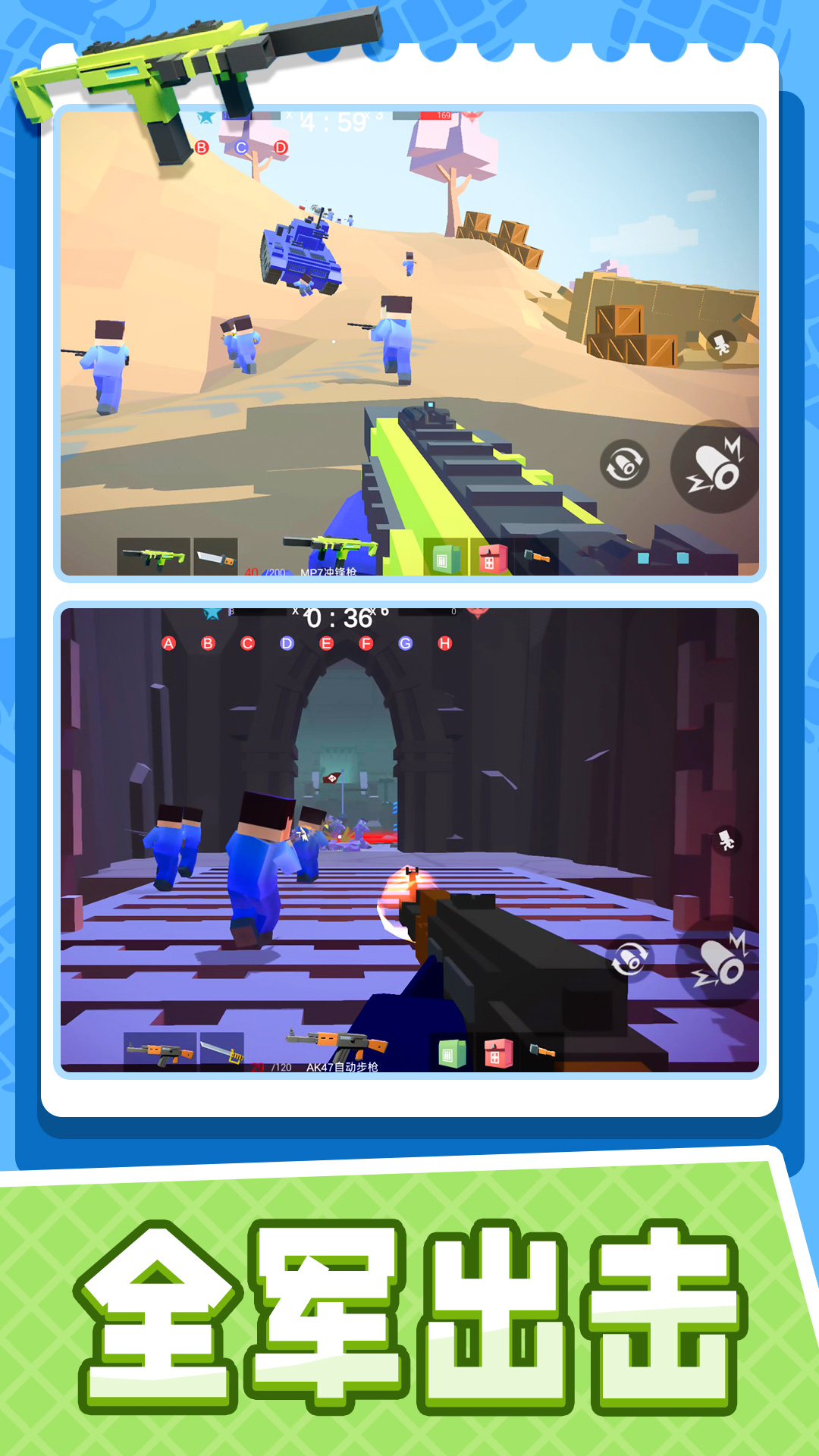 小小迷你英雄下载正版v1.2.9 最新版