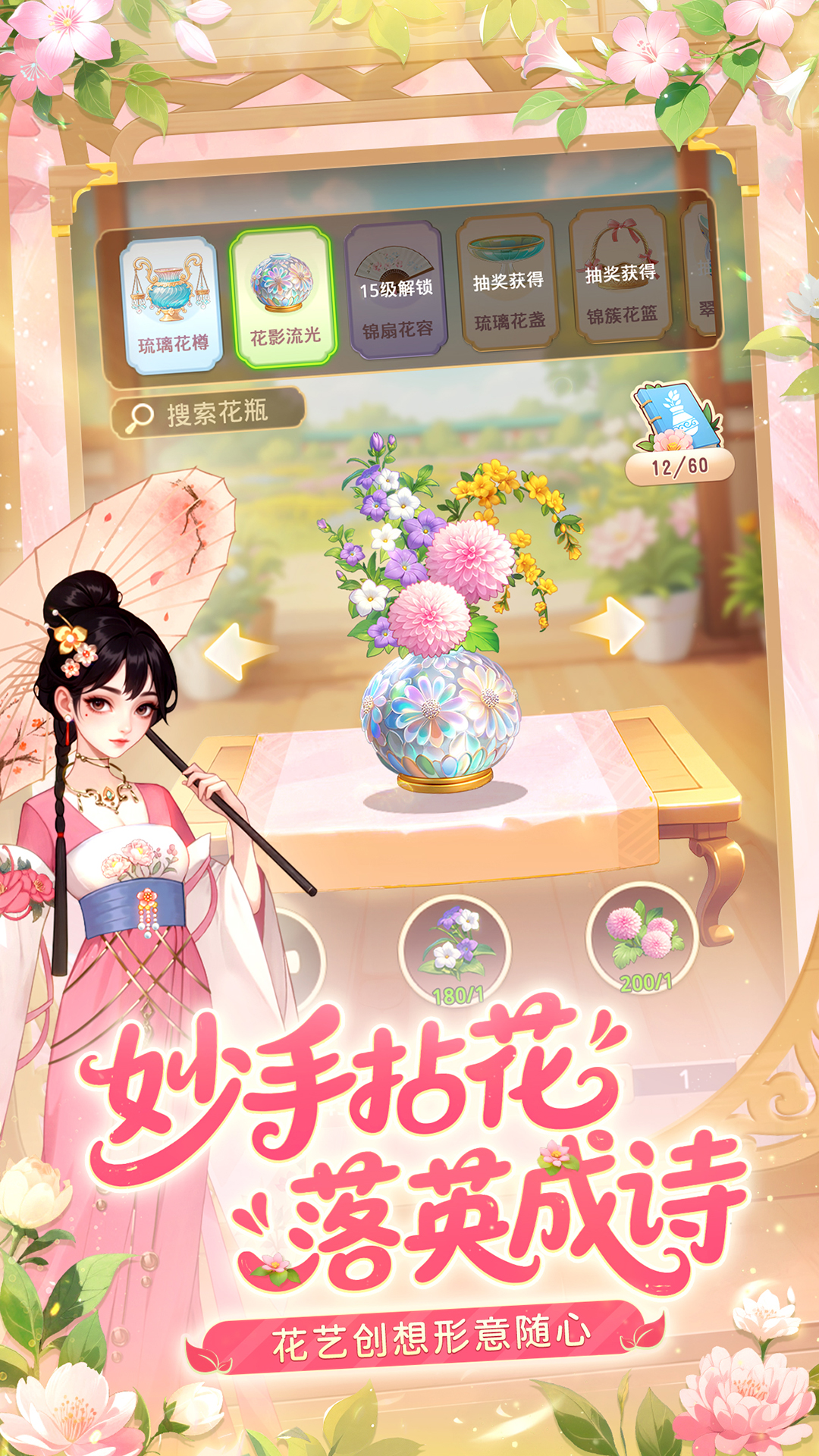 我的花园世界官方版v1.0.1 最新版