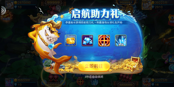 街机金蟾捕鱼2百度版本v5.10.10 最新版