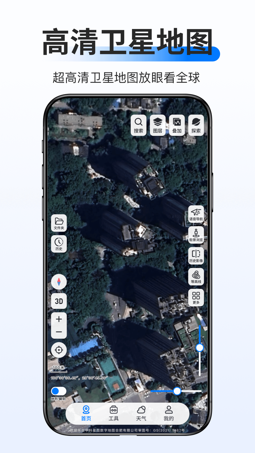 ��֪���ǵ�ͼ������Ѱ�v4.6.0 ���°�