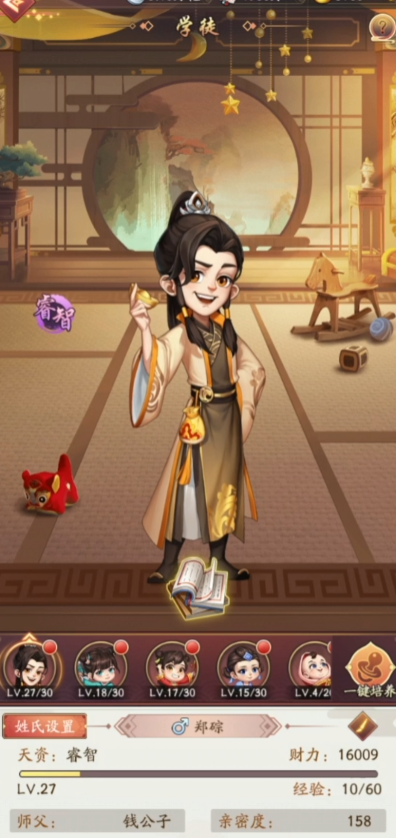 我是大东家应用宝版v1.2.181 最新版