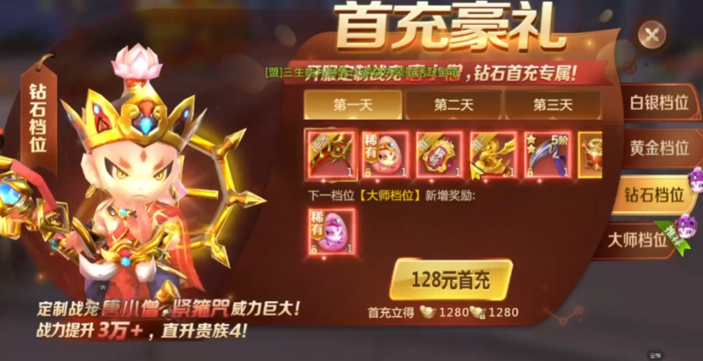 绝世仙王手游腾讯版官方版v1.0.52 最新版