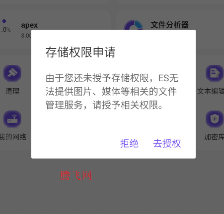 ES���������ǰ�app�ֻ���