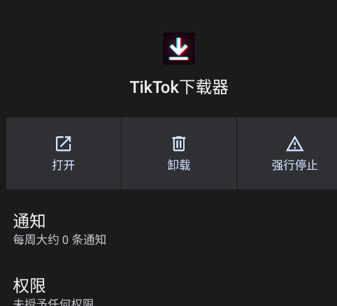 TikTok���������°�app