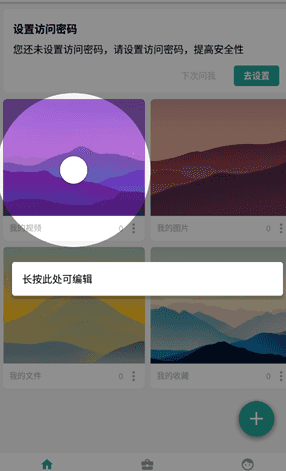 微秘相册app手机版 微秘相册app手机版
