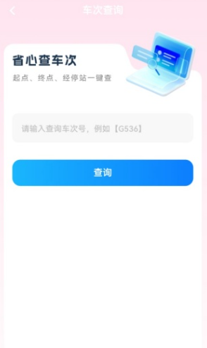 ȫ��������Ʊapp�ֻ���