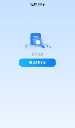 ȫ��������Ʊapp�ֻ���