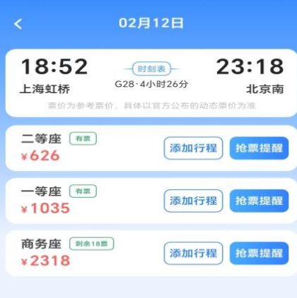 ȫ��������Ʊapp�ֻ���