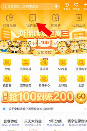 �����ƶ�������ٷ���(�й��ƶ�����)