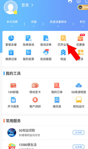 �����ƶ�������ٷ���(�й��ƶ�����)