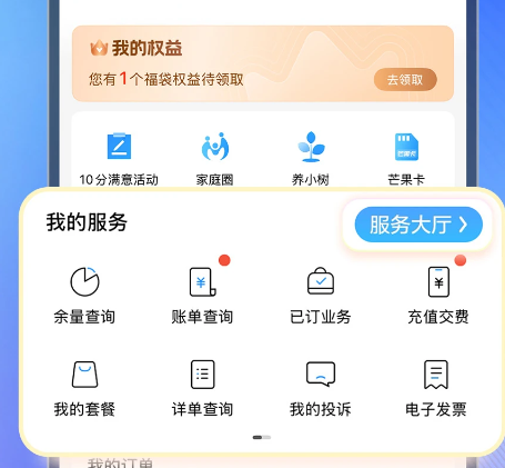 �����ƶ�������ٷ���(�й��ƶ�����)