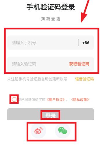 薄荷宝箱app最新版 薄荷宝箱app最新版