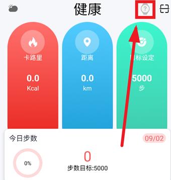 Mefit Plus安卓版 Mefit Plus安卓版