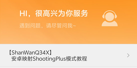 ShootingPlus�ٷ���