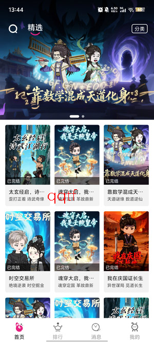 ��������app���°�