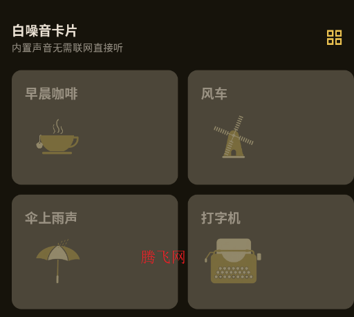 XMSLEEPӦ�ùٷ���app