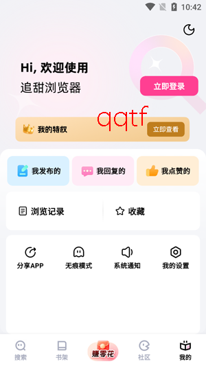 ׷��С˵app�ٷ�����