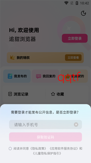 ׷��С˵app�ٷ�����