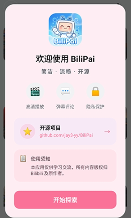 BiliPai�ٷ���app