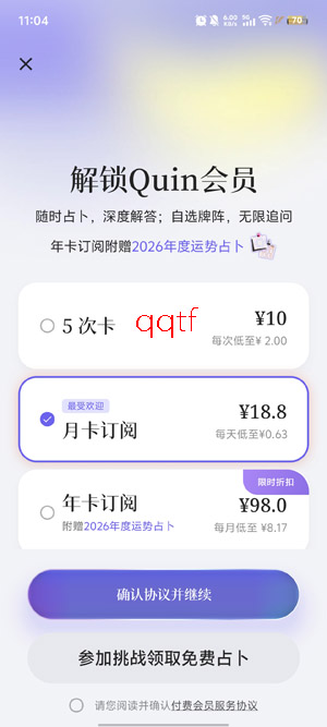 Quin������app���°�