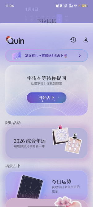 Quin������app���°�