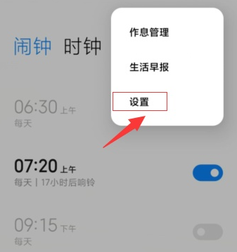 С��ʱ��app�ٷ���(MIUIʱ��)