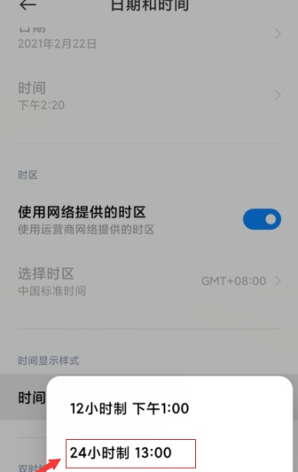 С��ʱ��app�ٷ���(MIUIʱ��)