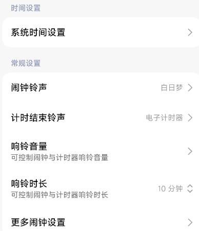 С��ʱ��app�ٷ���(MIUIʱ��)