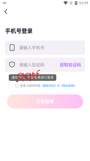 ����app���°�