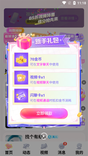 ����app���°�