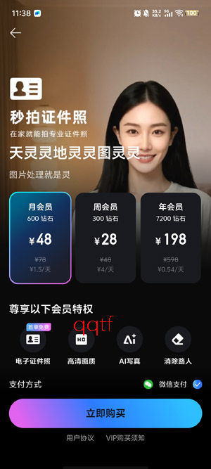 ͼ����app�ٷ���