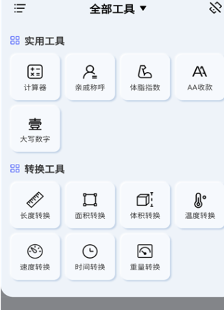 ������ܼ�����APP�ٷ���