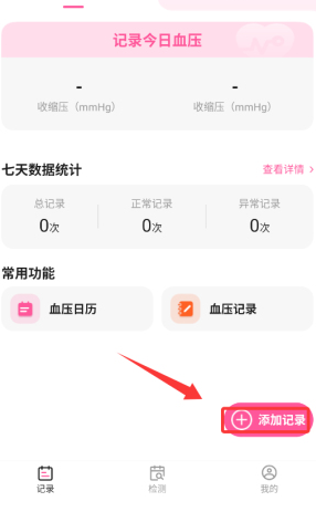 ѪѹѪ���ֻ�������app��׿��