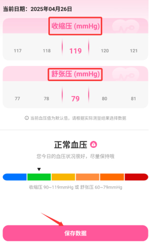 ѪѹѪ���ֻ�������app��׿��