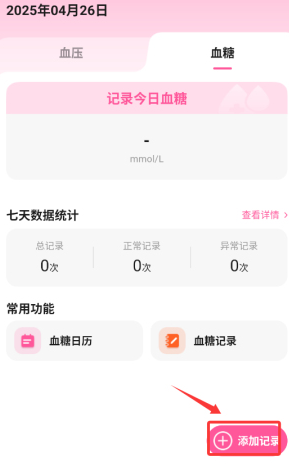 ѪѹѪ���ֻ�������app��׿��