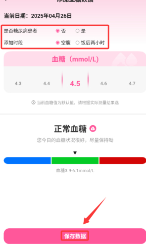 ѪѹѪ���ֻ�������app��׿��