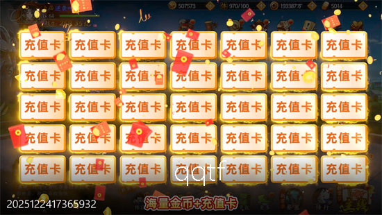 六道轮回0.05折送满星金忍 六道轮回0.05折送满星金忍