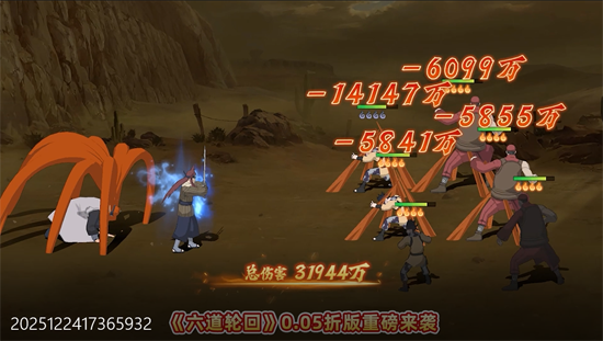 六道轮回0.05折送满星金忍 六道轮回0.05折送满星金忍