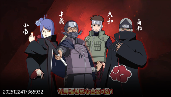 六道轮回0.05折送满星金忍 六道轮回0.05折送满星金忍