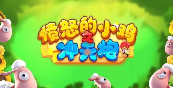 ��ŭ��С��֮�������������°�