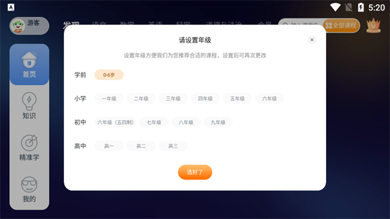 格灵课堂app官方版 格灵课堂app官方版