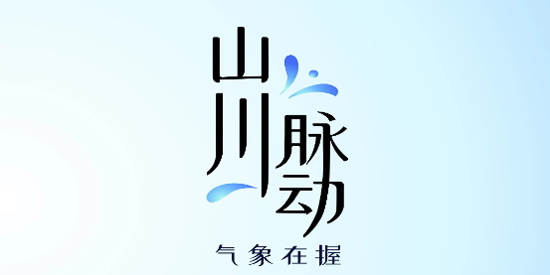 最美天气下载安装手机版 最美天气下载安装手机版