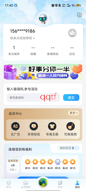 最美天气下载安装手机版 最美天气下载安装手机版