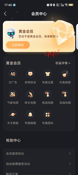 最美天气下载安装手机版 最美天气下载安装手机版