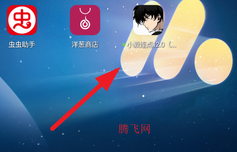 小毅连点12.0至尊版app手机版 小毅连点12.0至尊版app手机版