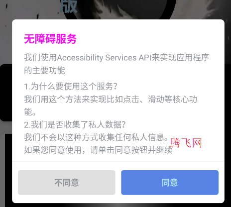 小毅连点12.0至尊版app手机版 小毅连点12.0至尊版app手机版