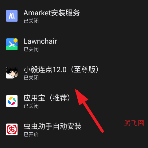 小毅连点12.0至尊版app手机版 小毅连点12.0至尊版app手机版