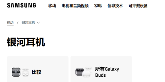 Galaxy Buds2 Pro最新版本 Galaxy Buds2 Pro最新版本